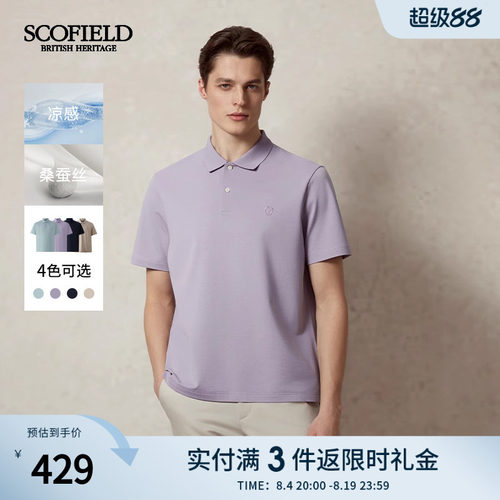 SCOFIELD商务休闲宽松短袖POLO衫