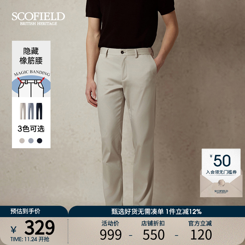 SCOFIELD简约显瘦时尚休闲裤
