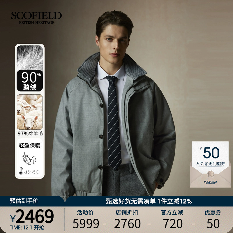 SCOFIELD【90鹅绒】SCOFIELD男装24年冬季新款老钱风短