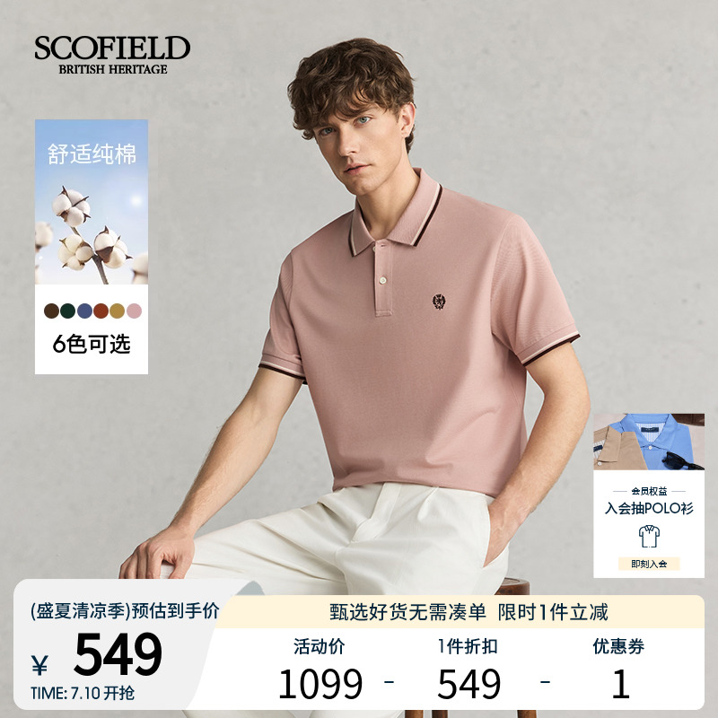 SCOFIELD男士25年夏季新款商务休闲T恤舒适纯棉短袖翻领POLO衫
