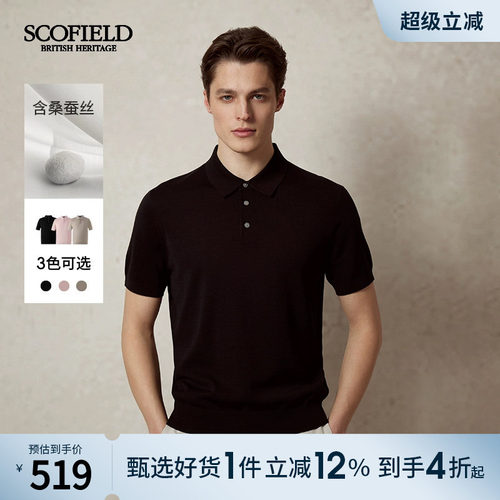 SCOFIELD男士25年夏季新款舒适桑蚕丝短袖时尚polo款针织衫毛衣