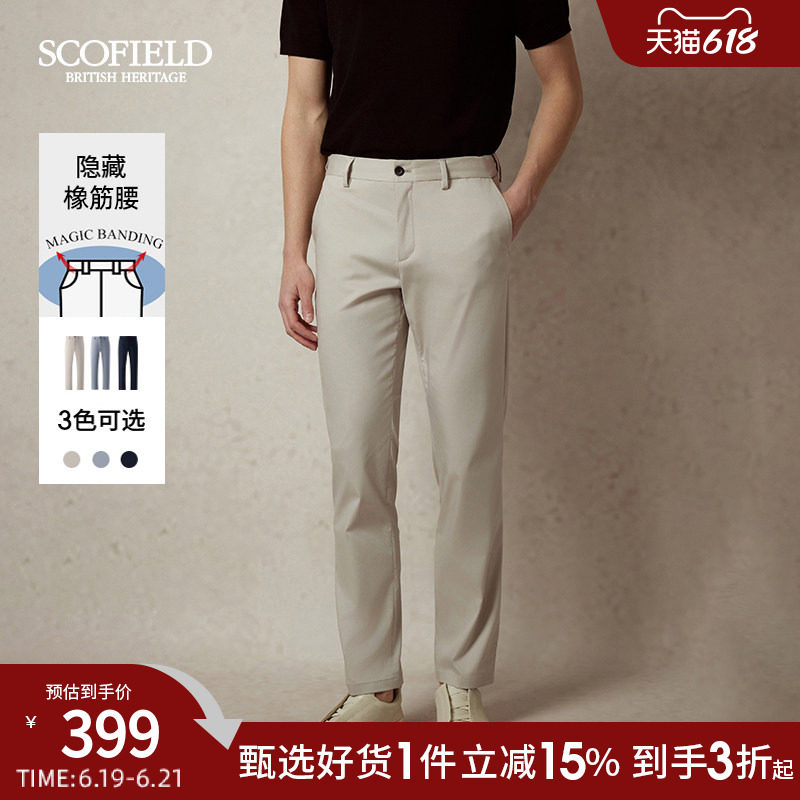 SCOFIELD简约显瘦时尚休闲裤