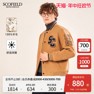 SCOFIELD羊毛大衣春秋季新时尚棒球领青春时尚男羊毛呢大