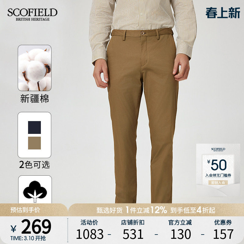 【隐藏松紧腰】SCOFIELD男装24年夏季新款休闲裤直筒长裤修身裤子