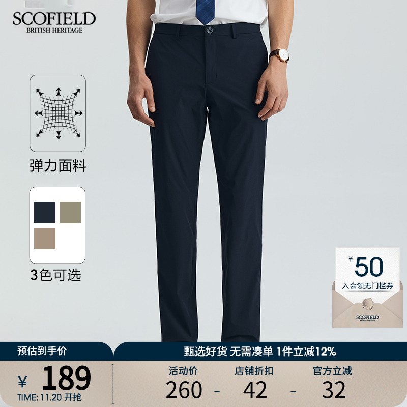 SCOFIELD男士夏季新款直筒裤弹力透气简约修身长裤商务休闲裤