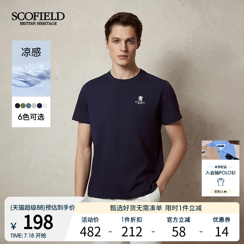 【凉感】SCOFIELD男士夏季新款透气商务休闲时尚短袖多色T恤
