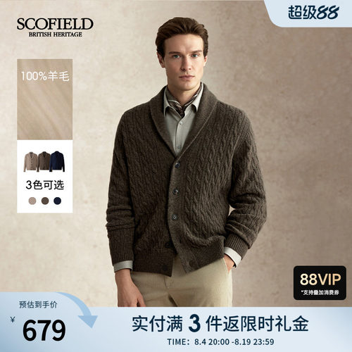 100%羊毛针织开衫外套
