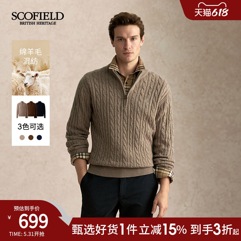 【山羊绒】SCOFIELD男装秋冬新款羊毛混纺毛衣简约纯色立领针织衫