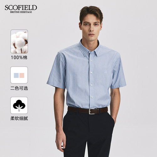 SCOFIELD商务休闲全棉舒适衬衫
