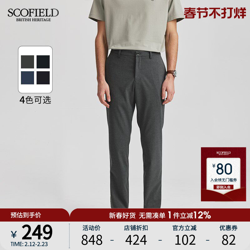 SCOFIELD男装春季24年新款商务直筒通勤裤子休闲裤