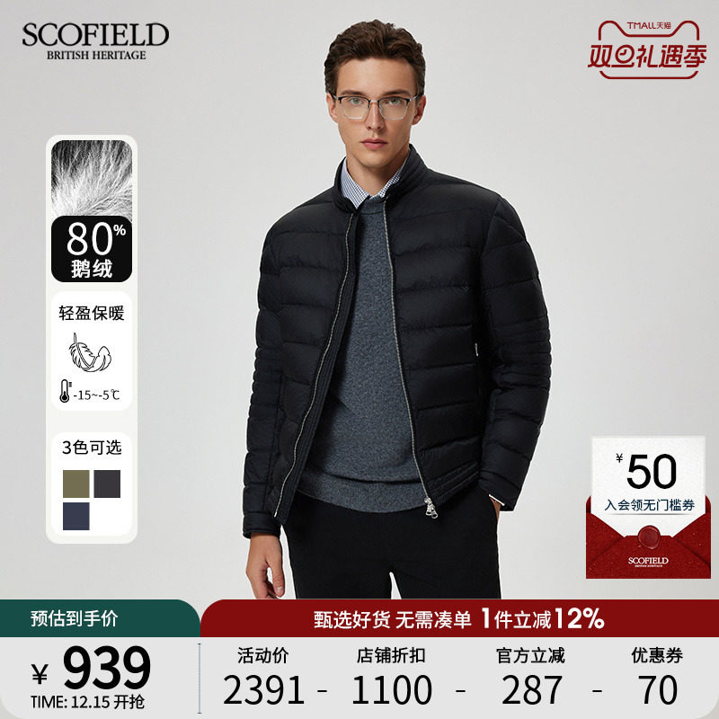 【鹅绒】SCOFIELD2024新款简约机车风保暖外套短款夹克羽绒服男士