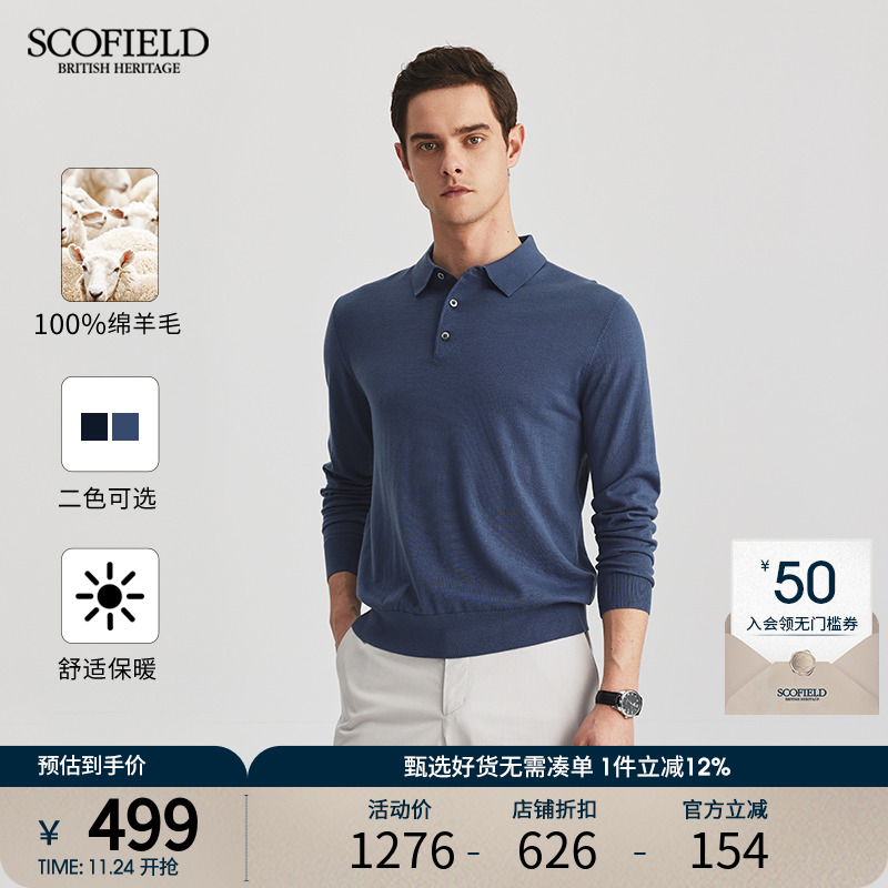 SCOFIELD套头毛衣绵羊毛