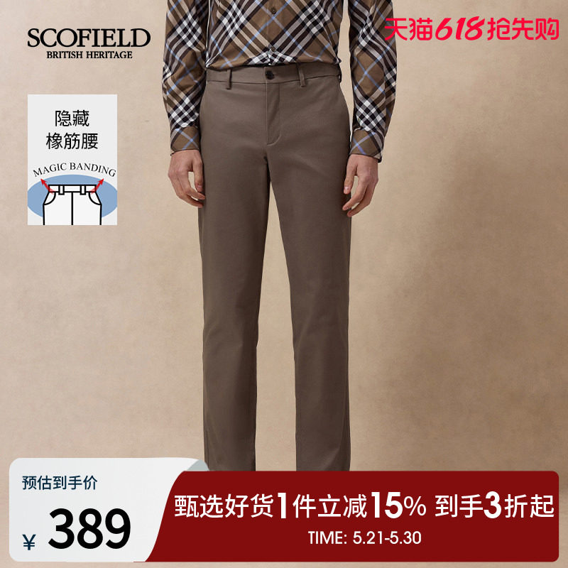 SCOFIELD男装25年夏季时尚简约直筒裤显瘦男休闲裤
