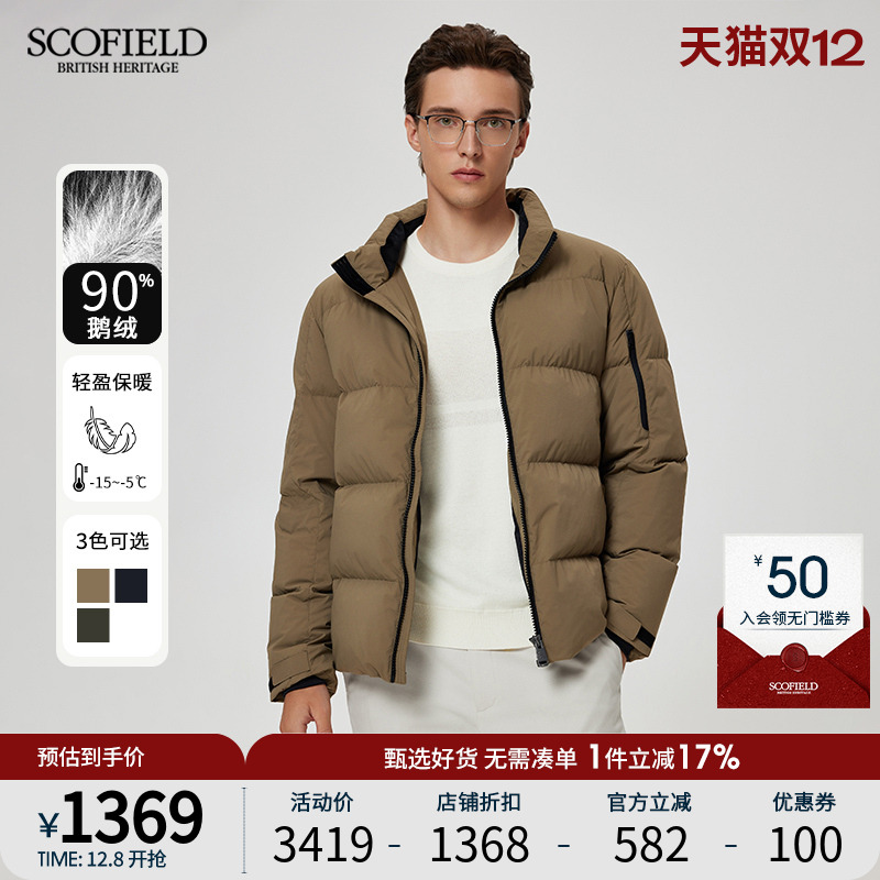 羽绒服SCOFIELD鹅绒立领休闲