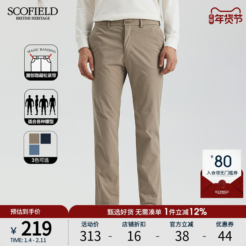 SCOFIELD休闲裤男春秋长裤隐藏松紧腰裤子商务直筒裤男士西装裤