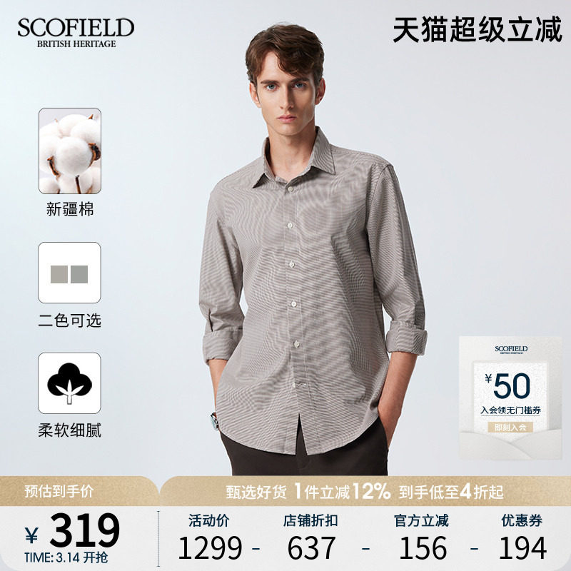 SCOFIELD男士24年新款春季通勤简约棉质商务休闲时尚多色长袖衬衫