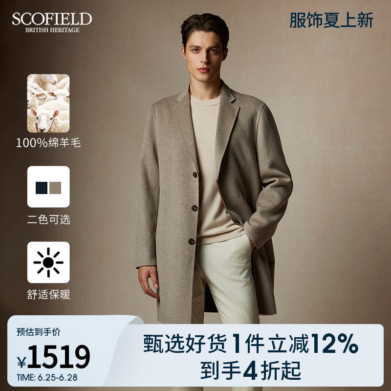 【双面呢】SCOFIELD男装秋冬新款羊毛中长款商务英伦毛呢大衣
