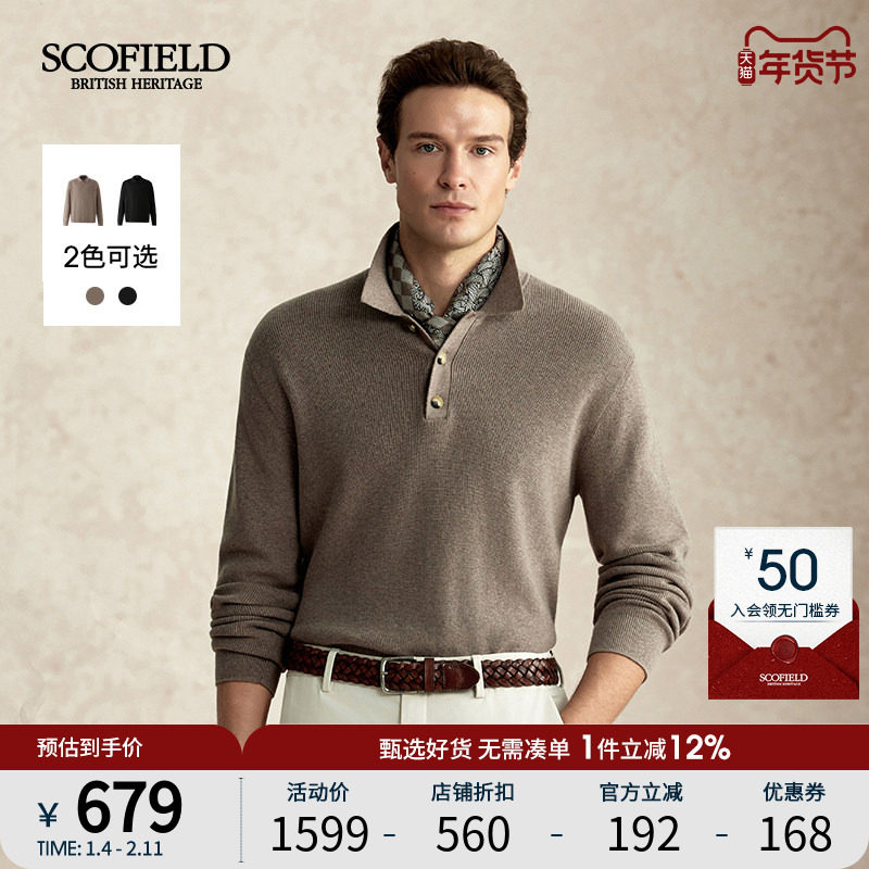 SCOFIELD男装2025年秋冬新品通勤百搭保暖翻领套头针织衫毛衣男,男装,针织衫/毛衣,淘宝优惠券,粉丝福利购,淘宝优惠卷