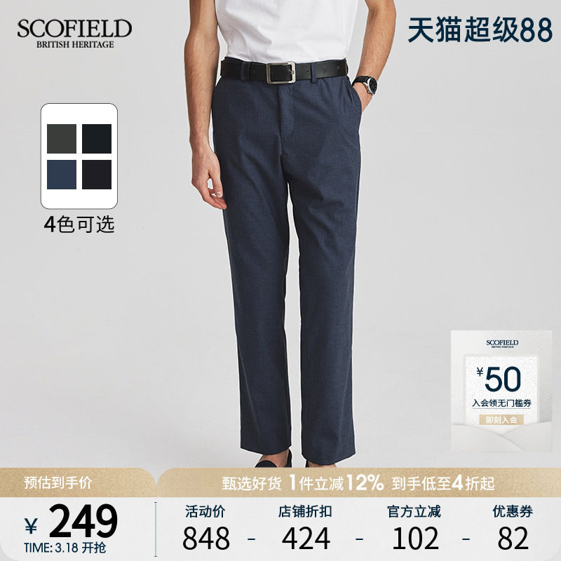 SCOFIELD男装春夏新款商务直筒男士显瘦长裤通勤简约裤子休闲裤