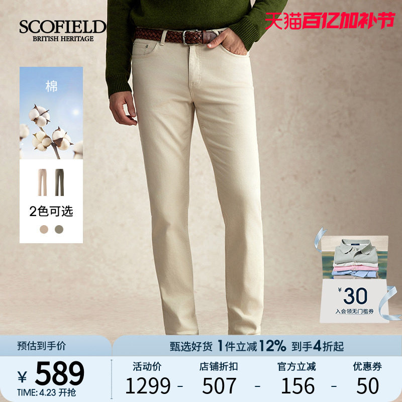SCOFIELD男装25年秋冬新品棉仿牛仔五袋透气弹性直筒裤子休闲长裤