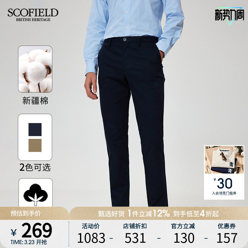 SCOFIELD男装夏季24年新款通勤商务休闲裤简约直筒裤长裤修身裤子