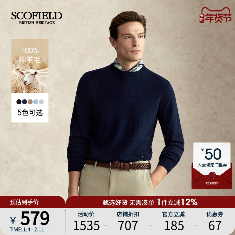 【绵羊毛】SCOFIELD男装秋季新款圆领休闲套头多色针织衫毛衣,男装,针织衫/毛衣,淘宝优惠券,粉丝福利购,淘宝优惠卷