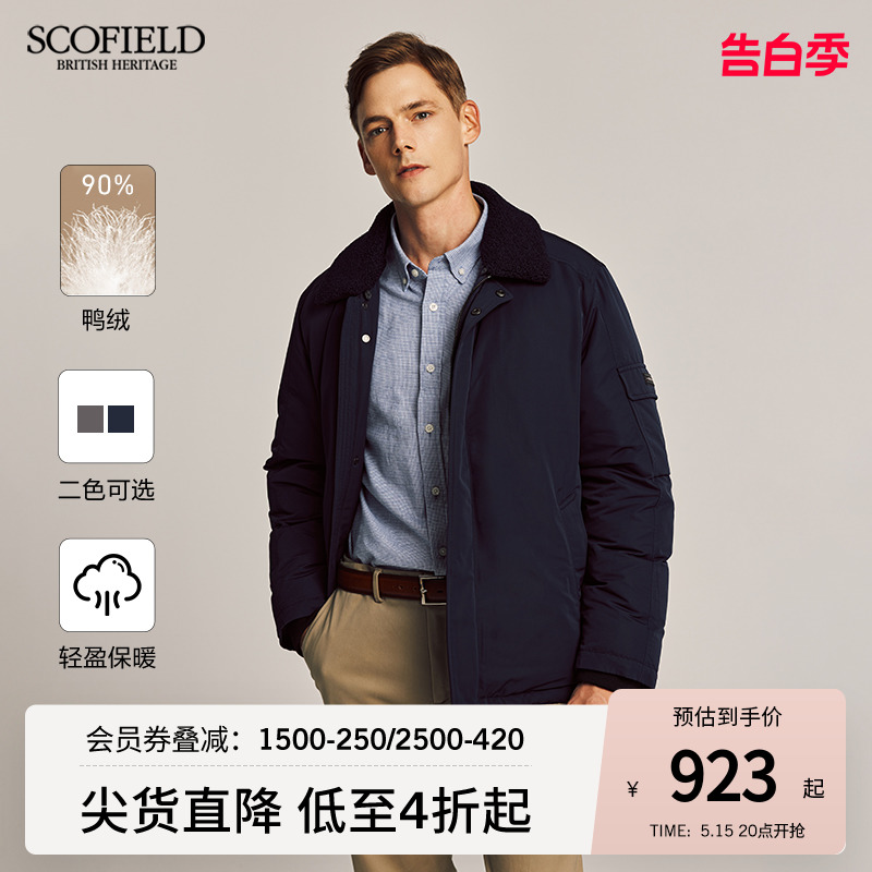 SCOFIELD冬季新款男鸭绒时尚翻领纯色青春活力保暖舒适羽绒服