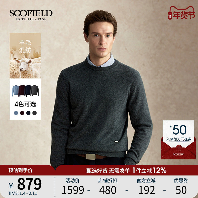 【山羊绒】SCOFIELD男装2025年秋冬新品圆领休闲羊毛针织衫毛衣男,男装,针织衫/毛衣,淘宝优惠券,粉丝福利购,淘宝优惠卷