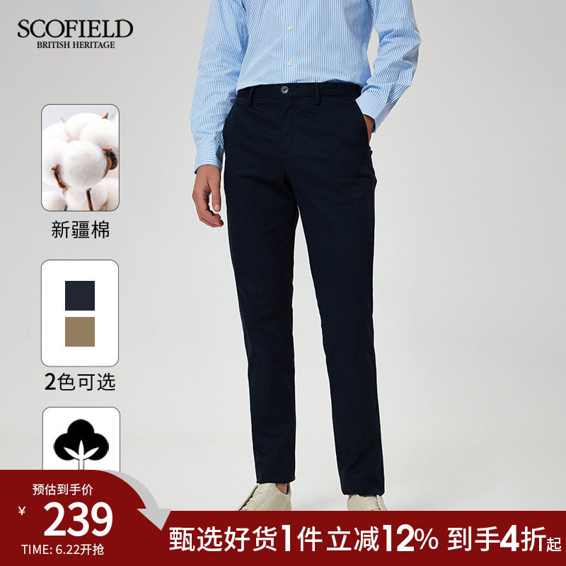 SCOFIELD男装夏季24年新款通勤商务休闲裤简约直筒裤长裤修身裤子