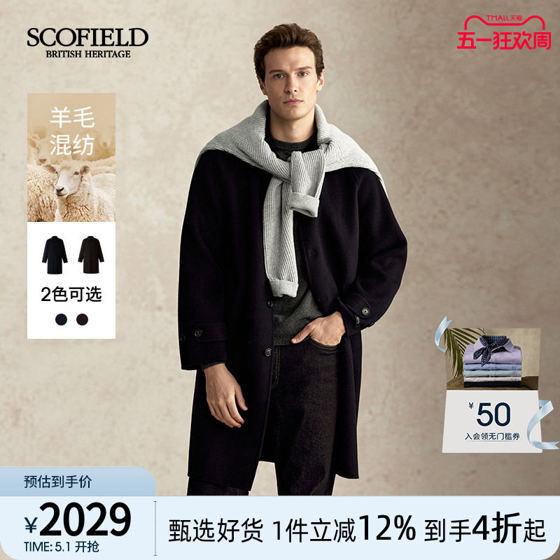 SCOFIELD男装25年秋冬新品时尚都市中长款翻领羊毛混纺毛呢大衣