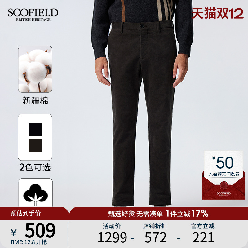 SCOFIELD秋季新款商务休闲裤