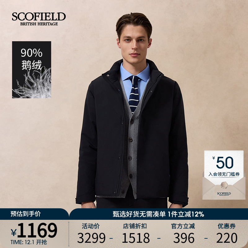SCOFIELD男装冬季新款羽绒服