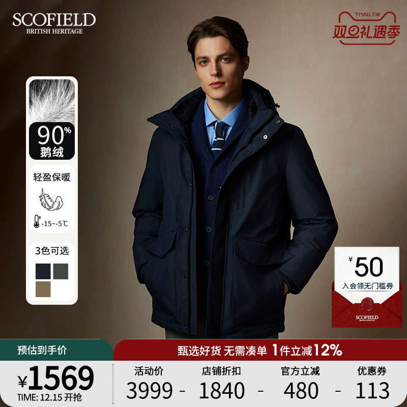 SCOFIELD连帽工装羽绒服