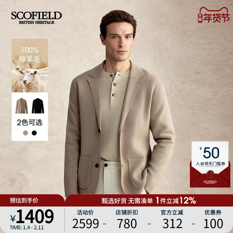 SCOFIELD【100%绵羊毛】SCOFIELD男装25年秋季新款商务休闲外套,男装,针织衫/毛衣,淘宝优惠券,粉丝福利购,淘宝优惠卷