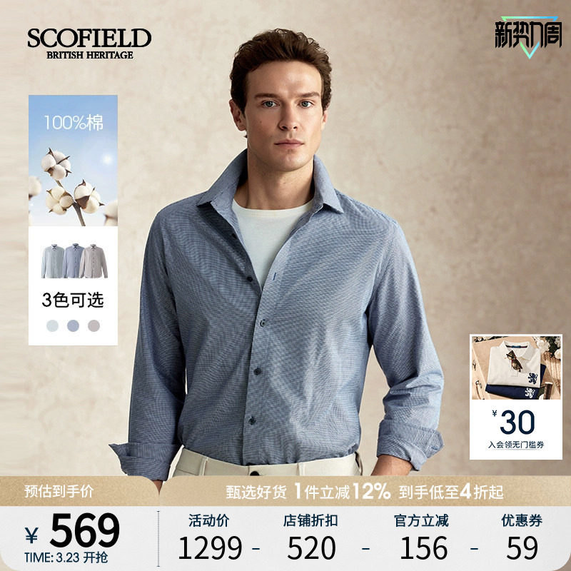 SCOFIELD男新款100%棉小格子简约休闲挺括领型长袖衬衫