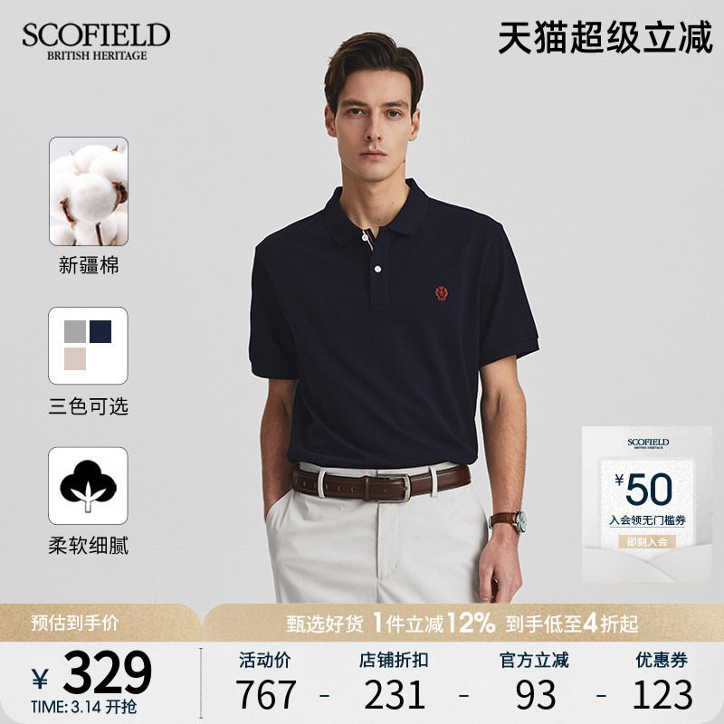 【新疆棉】SCOFIELD男士夏季新款商务休闲时尚透气短袖纯棉POLO衫