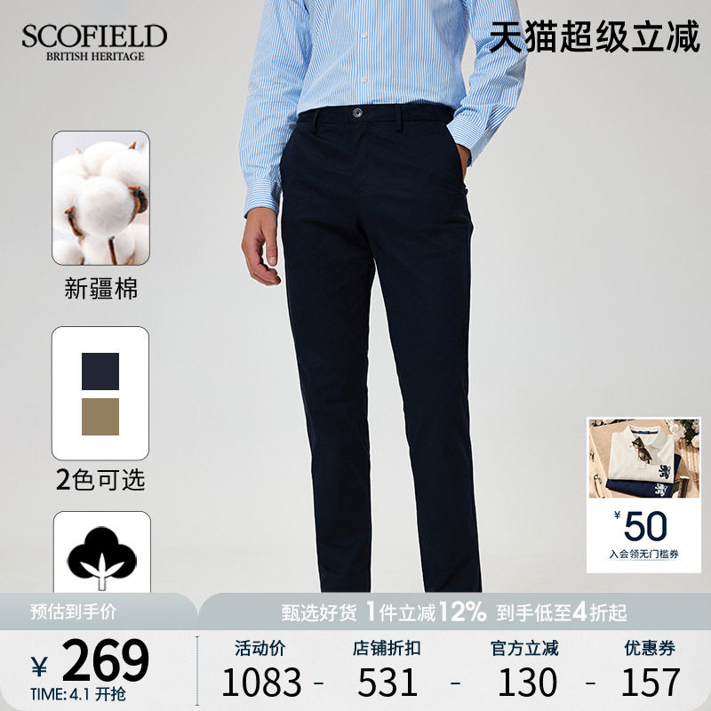 SCOFIELD男装夏季24年新款通勤商务休闲裤简约直筒裤长裤修身裤子