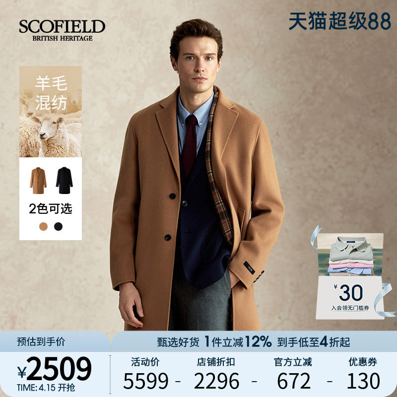 【羊绒】SCOFIELD男装2025年秋冬新品中长款西装领通勤毛呢大衣男
