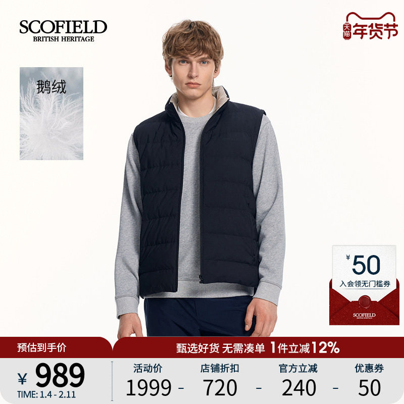 SCOFIELD男装2025年秋冬新品宽松立领羽绒背心马甲保暖内胆透气,男装,羽绒马甲,淘宝优惠券,粉丝福利购,淘宝优惠卷