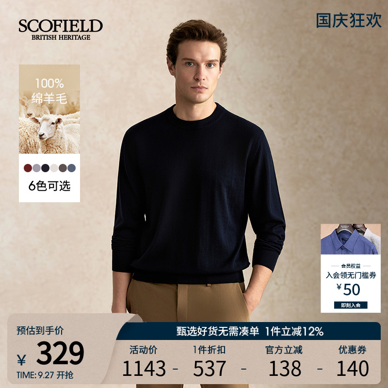 【可机洗羊毛】SCOFIELD男装24年秋季新品休闲圆领多色毛衣针织衫