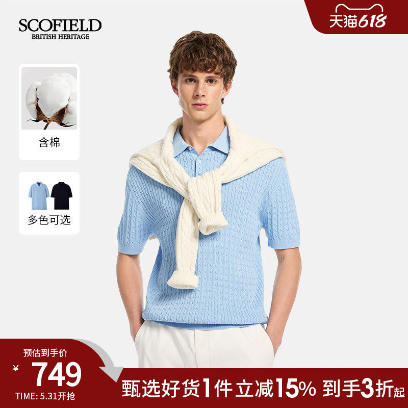 SCOFIELD男士26年春夏季新款复古纽花老钱风短袖商务针织POLO衫男