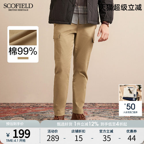 SCOFIELD长裤宽松休闲裤