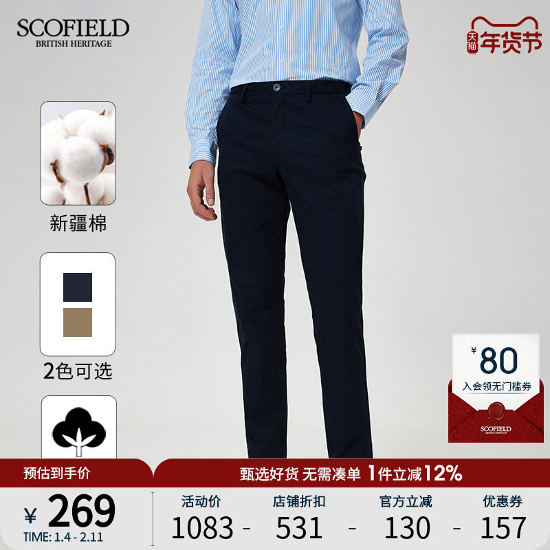 SCOFIELD男装夏季24年新款通勤商务休闲裤简约直筒裤长裤修身裤子,男装,休闲裤,淘宝优惠券,粉丝福利购,淘宝优惠卷