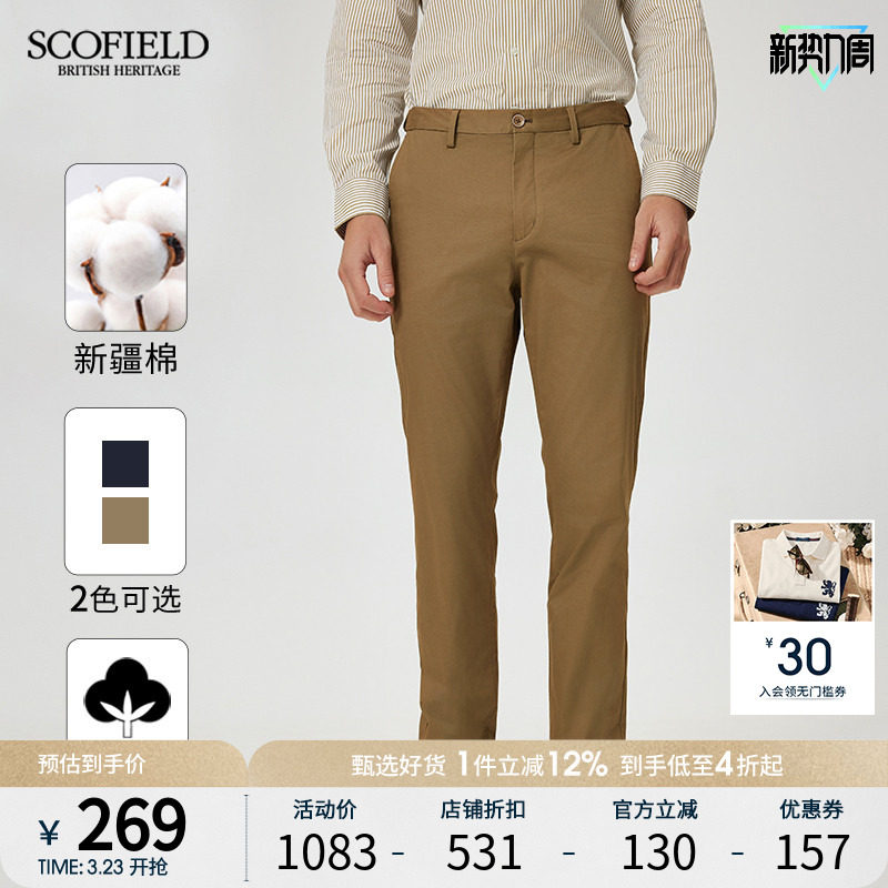 【隐藏松紧腰】SCOFIELD男装24年夏季新款休闲裤直筒长裤修身裤子