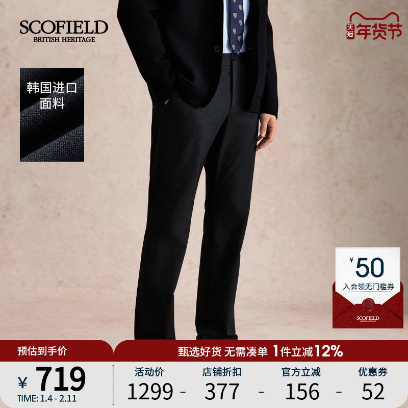 SCOFIELD男装2025秋冬新品直筒长裤日常通勤西裤下装宽松休闲裤男,男装,休闲裤,淘宝优惠券,粉丝福利购,淘宝优惠卷