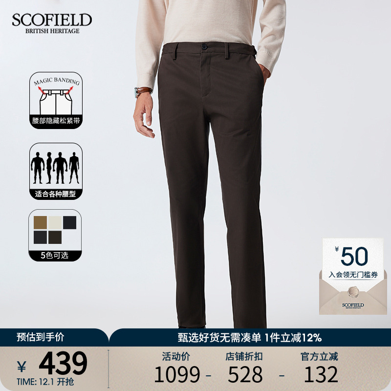 SCOFIELD男士棉质直筒休闲裤