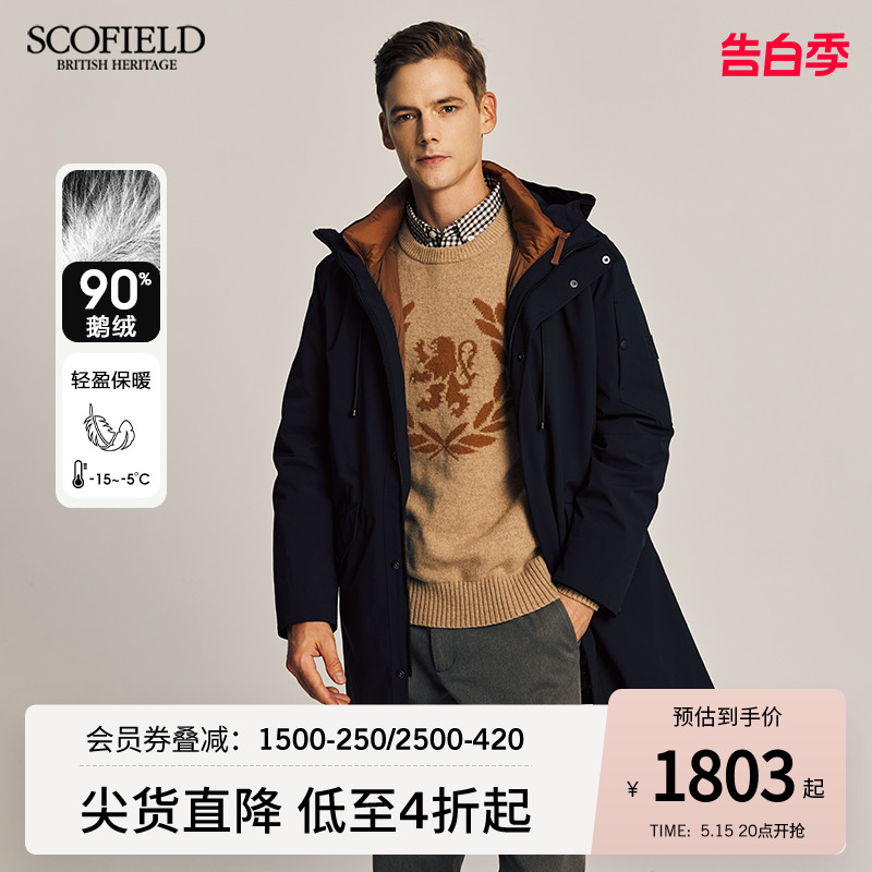 【90%鹅绒】SCOFIELD23年新款羽绒服可拆卸冬连帽中长款保暖外套