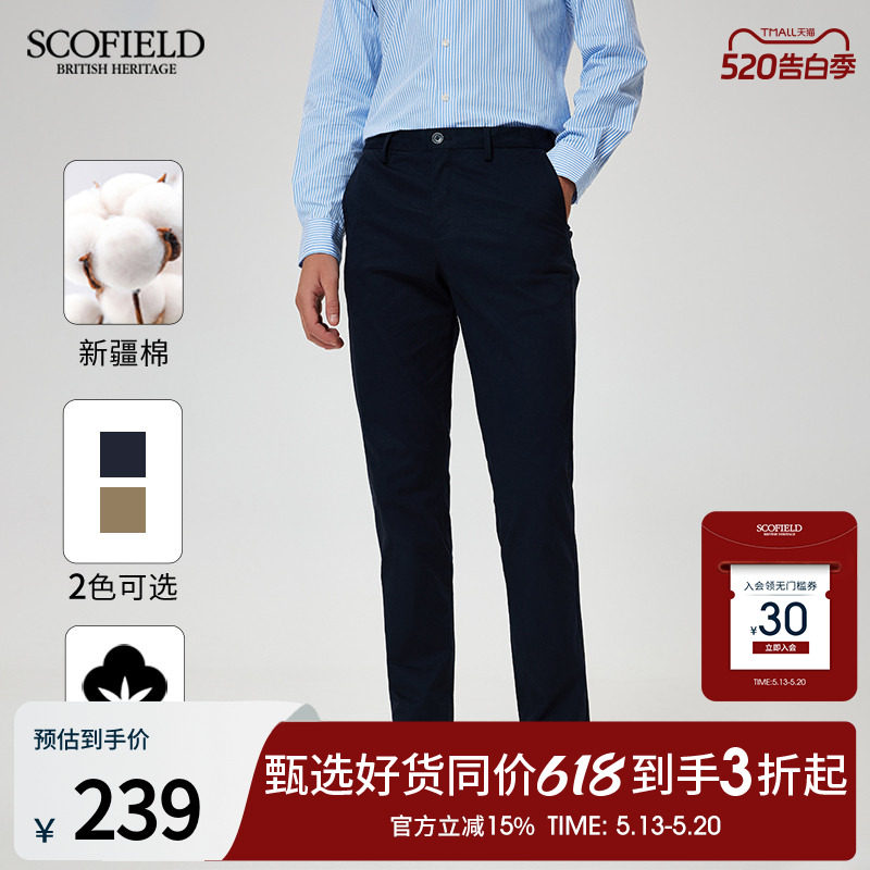 SCOFIELD男装夏季24年新款通勤商务休闲裤简约直筒裤长裤修身裤子