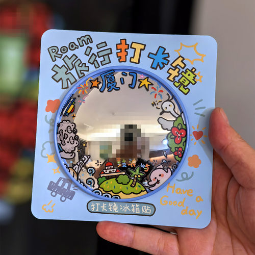 厦门鼓浪屿文创旅行打卡镜冰箱贴