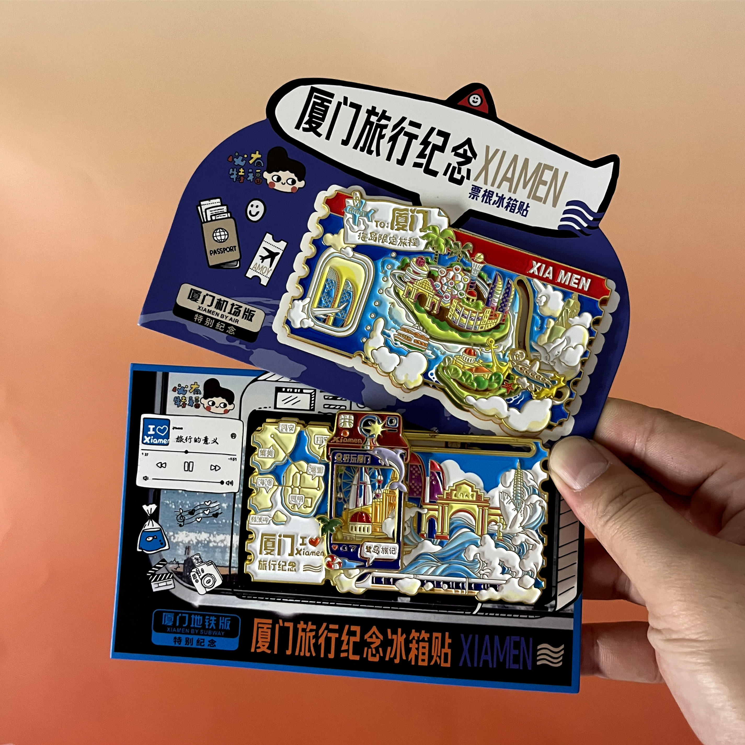 厦门地铁机场纪念版金属冰箱贴